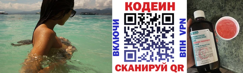 KRAKEN сайт  Ишимбай  Кодеин Purple Drank 