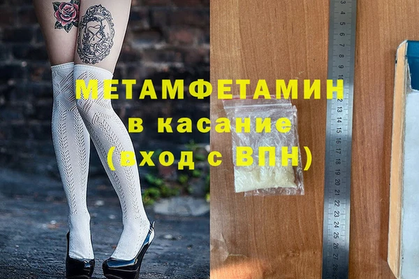 мет Волоколамск