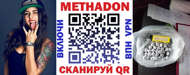 продажа наркотиков  Ишимбай  Метадон VHQ 
